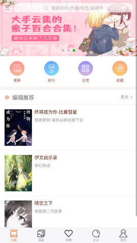 百合会300  v1.2.5图3