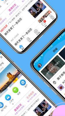 智慧化州  v1.2.0图3