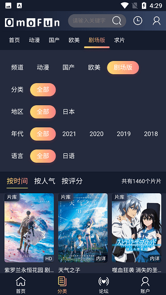 OmoFunapp下载2023最新版  v1.0.0图2