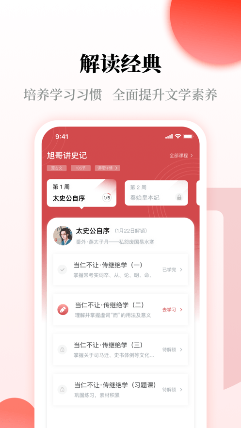 竹蜻蜓源语文  v1.0.1图1