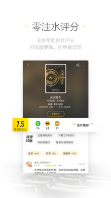 毒舌影视  v1.7.1图2