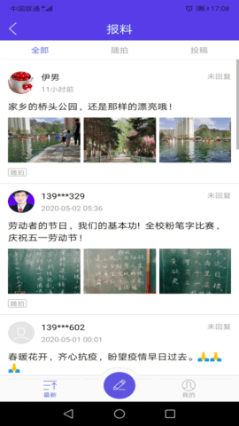 大通融媒  v1.0.5图2