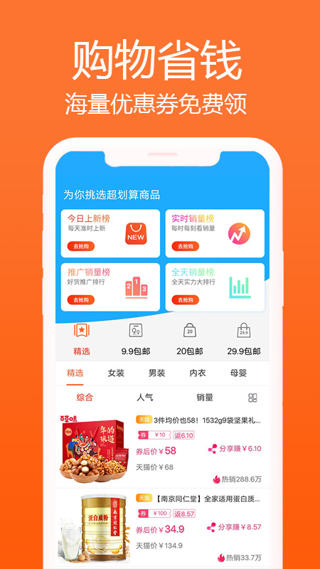 冲呀班掌  v1.4.6图2