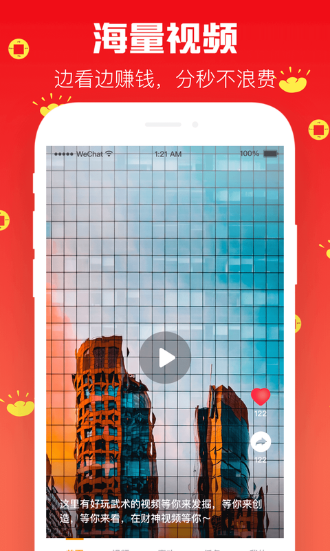 财神视频app最新版  v3.0.2图3