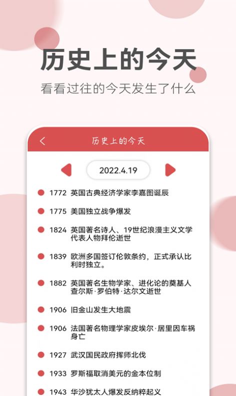 如意老黄历  v3.0.1图1