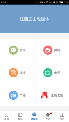 玉山之窗  v2.6.5图1