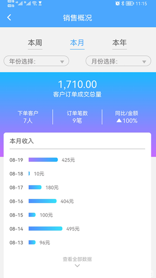 同城坊广告  v3.3.0图3