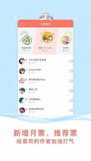 wow小漫画老版本下载  v1.3.0图3