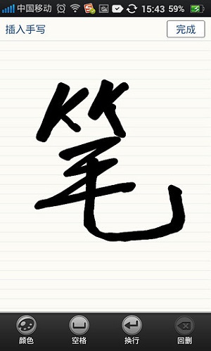 nearme云笔记  v2.2.2图1
