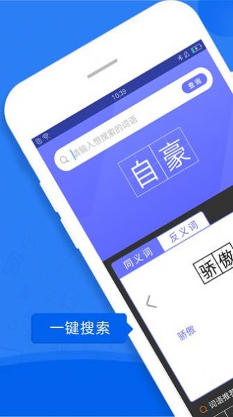 一百分答题帮  v1.5.3图3