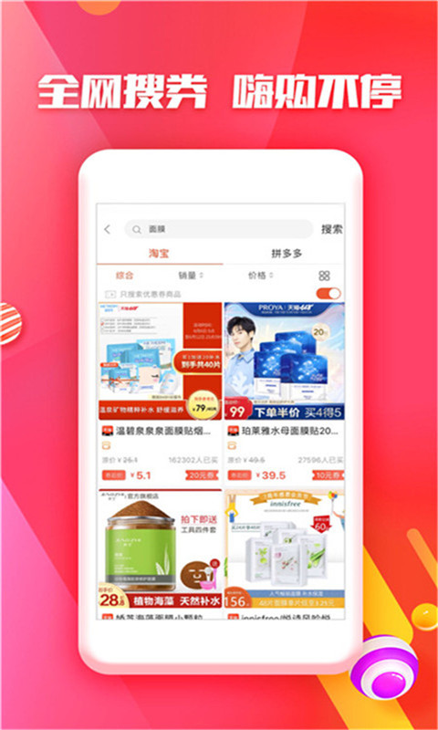 小红购  v1.0.1图2