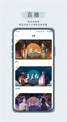 峰剧场手机版  v1.2.0图1