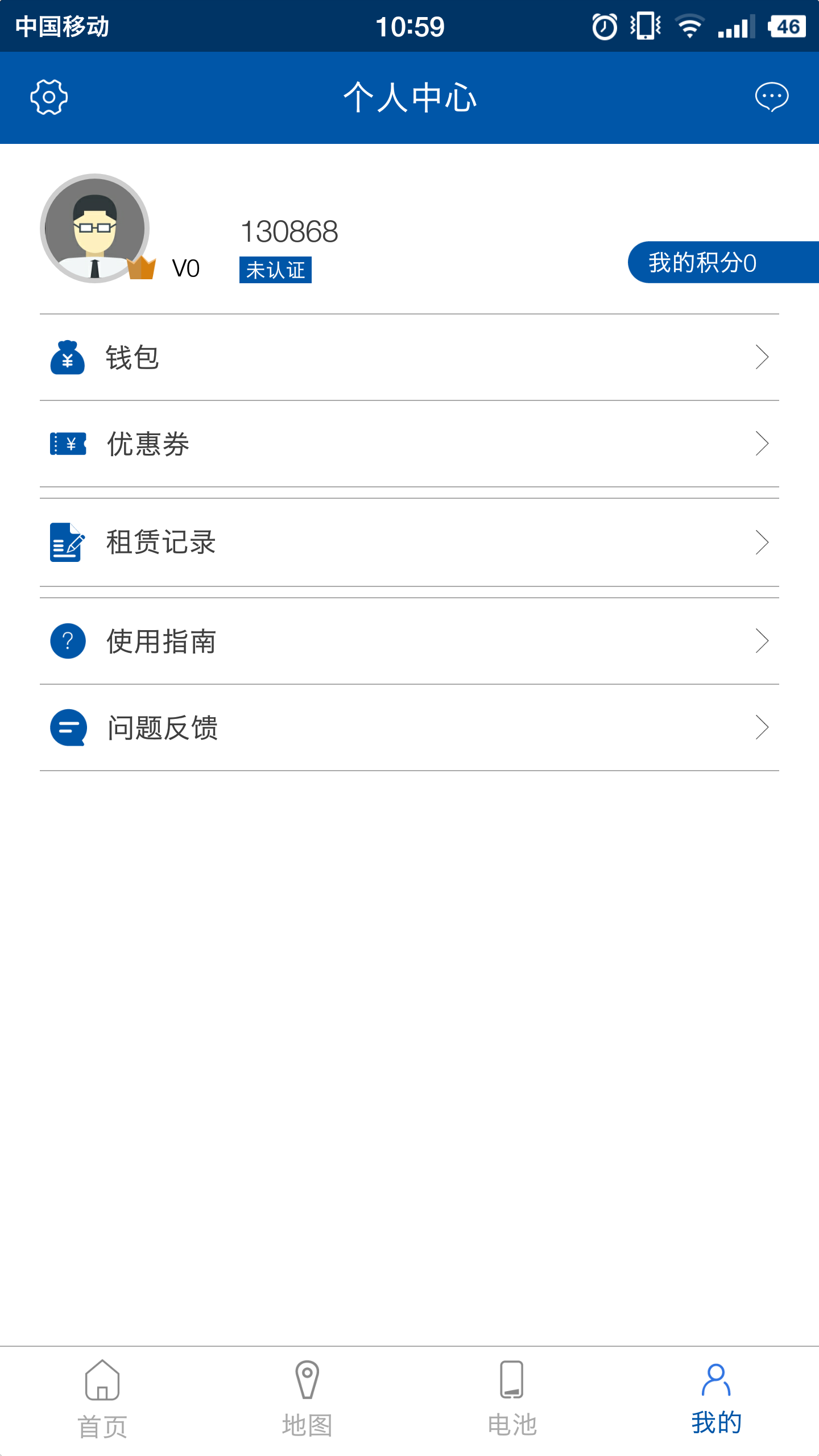 U车联动  v1.0.2图3