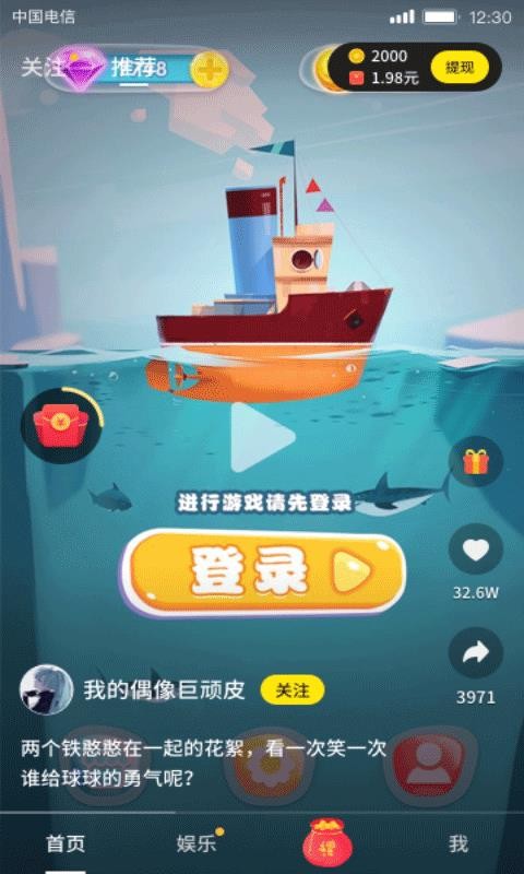 高手短视频app手机版下载  v1.0.2.0图1