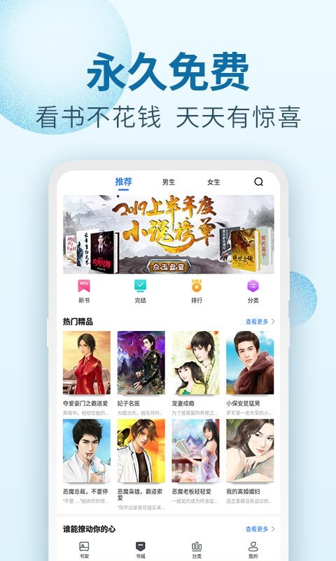 百阅小说2023  v1.4图3