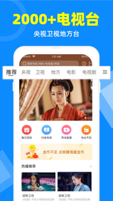 电视家2023  v2.7.4图4