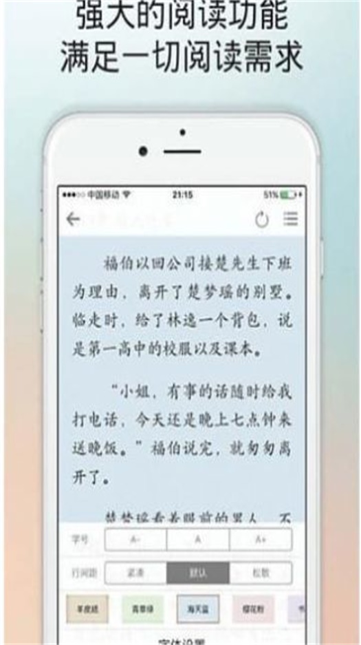 百书楼app