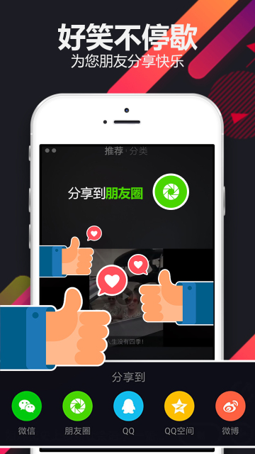 饭泥搞笑视频2024  v1.4.0图2