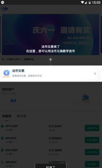 放心花  v3.0.0图3