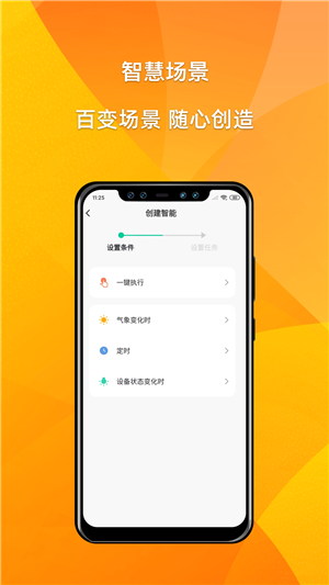 小巴智能  v2.4.0图2