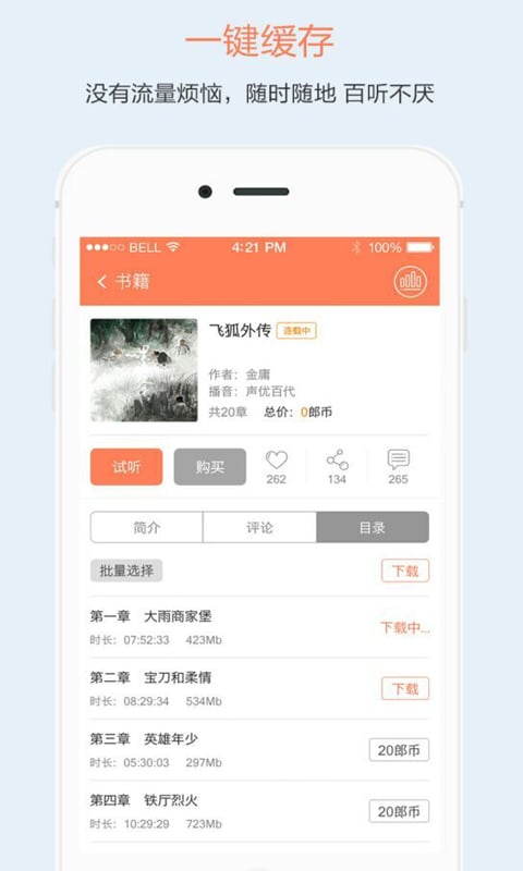 百书网全集免费下载  v2.4.1图3