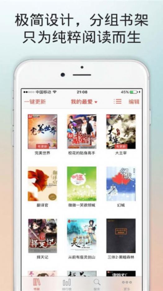 百书楼app  v7.55图3