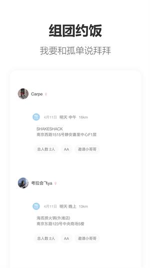 搭子软件  v1.43图2