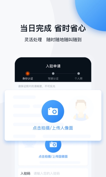 车多好师傅  v1.0.0图1