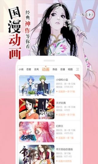 通灵妃阿狸漫画全集免费  v1.0图2