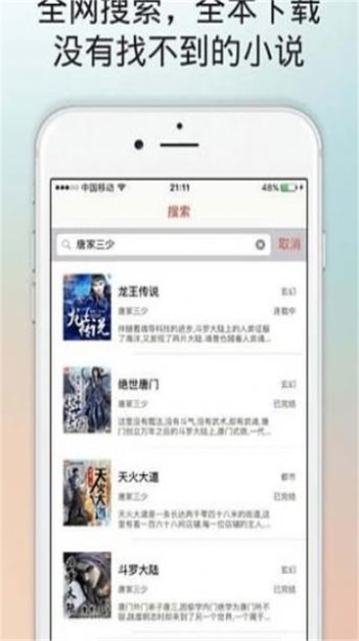 百书楼app  v7.55图2