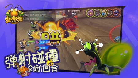 虫虫物语  v1.2.11图2