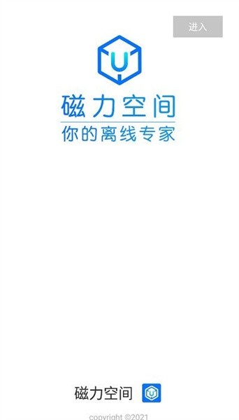 磁力空间  v1.55图3