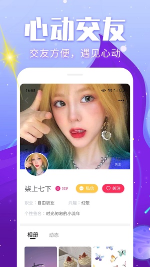 处电聊天最新版  v1.0.6图1