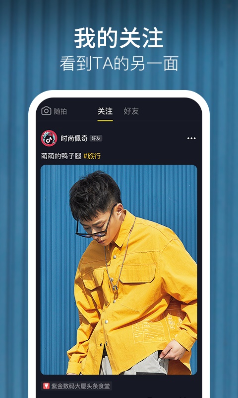 抖音短视频app  v8.6.0图1