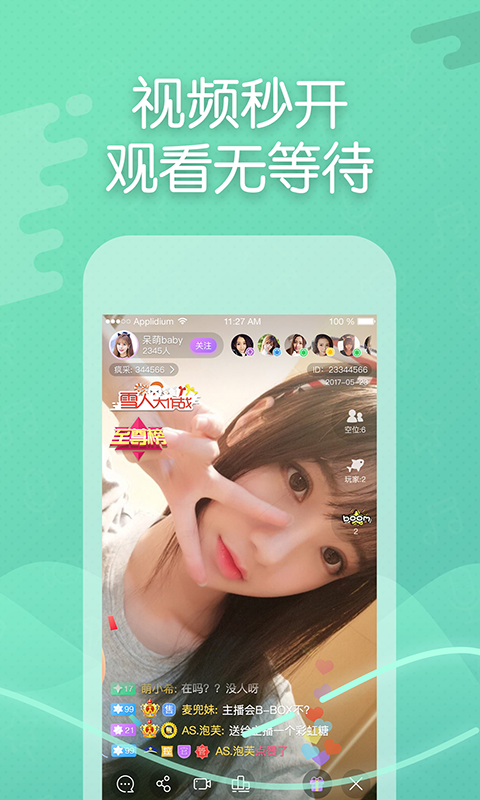 疯播直播最新版  v2.5.1图1