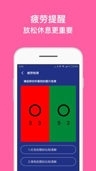 蓝光护目镜  v图1