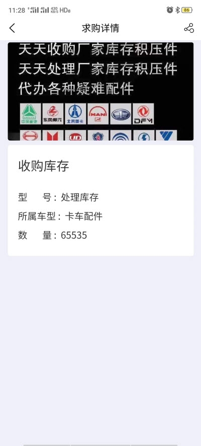 卡配驿站  v1.2.4图3