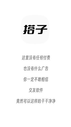搭子软件  v1.43图1