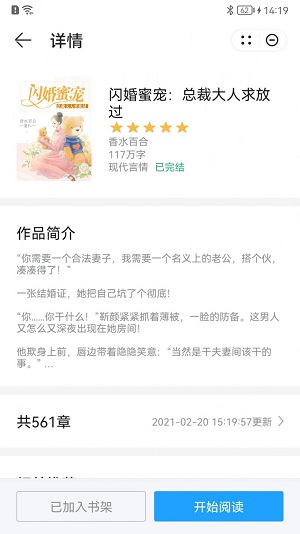 艾力阅读免费版  v4.04.01图2
