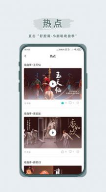 峰剧场手机版  v1.2.0图2