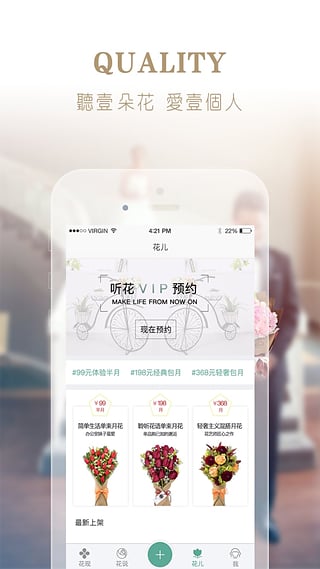 听花  v1.6.5图1