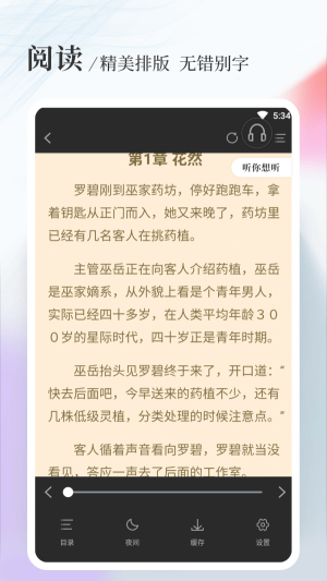 八一中文最新版  v1.5.0图4