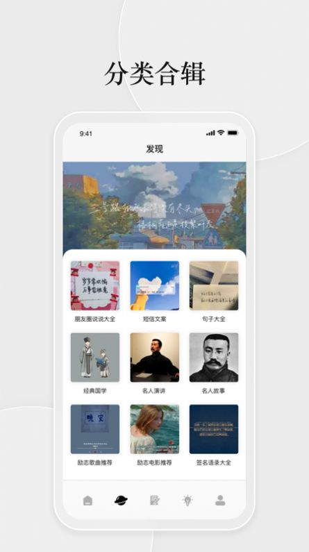 好词好句  v1.1图1