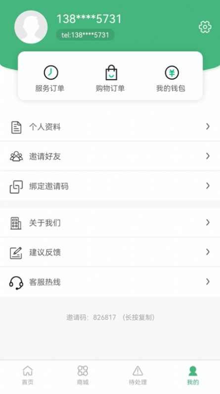 闲时到家  v1.0.0图1