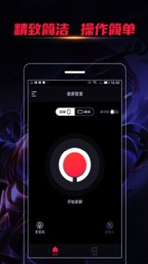 手机录屏编辑  v2.1.0图3