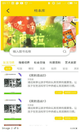 伴读宝  v2.0.5图2