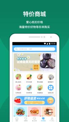 益仓  v1.1.4图3