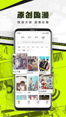爱聊漫画安卓版  v3.46.00图3