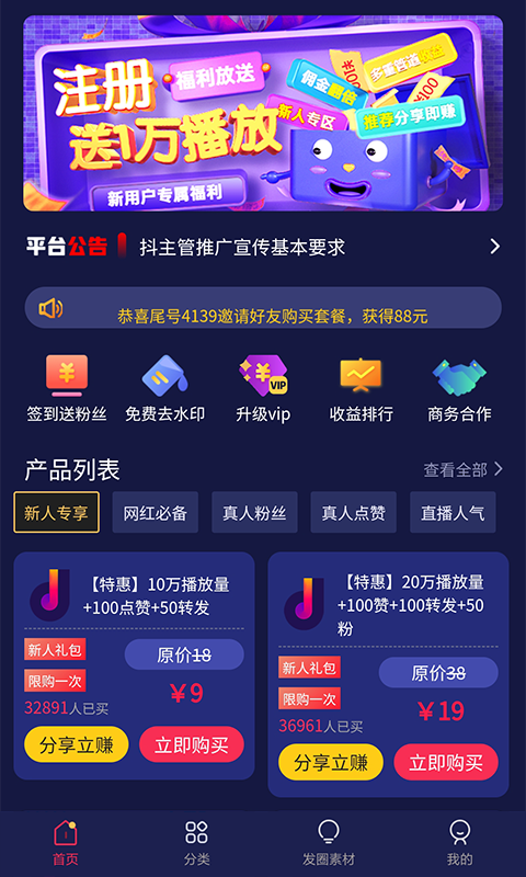 抖主管2023  v1.0.0图2