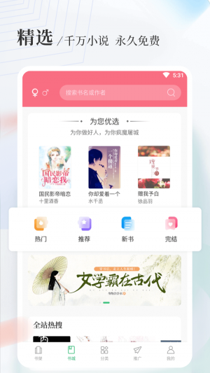 八一中文最新版  v1.5.0图3